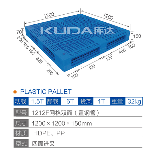 1212网格双面（置钢管）塑料世俱杯（Club WC）官方网站