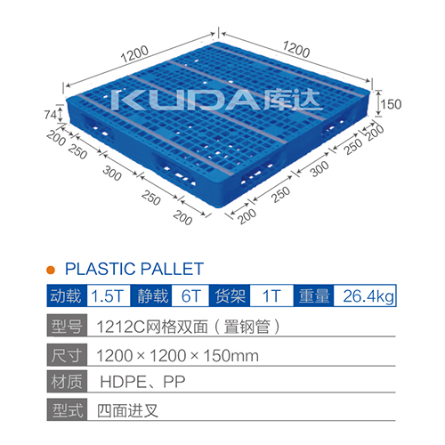 1212网格双面（置钢管）塑料世俱杯（Club WC）官方网站