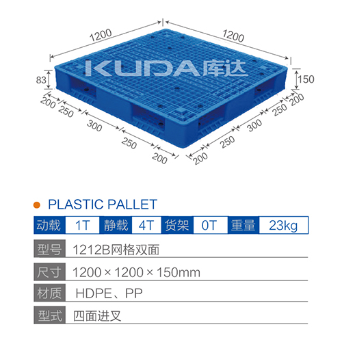 1212网格双面塑料世俱杯（Club WC）官方网站