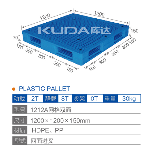 1212网格双面塑料世俱杯（Club WC）官方网站