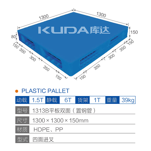 1313平板双面（置钢管）塑料世俱杯（Club WC）官方网站