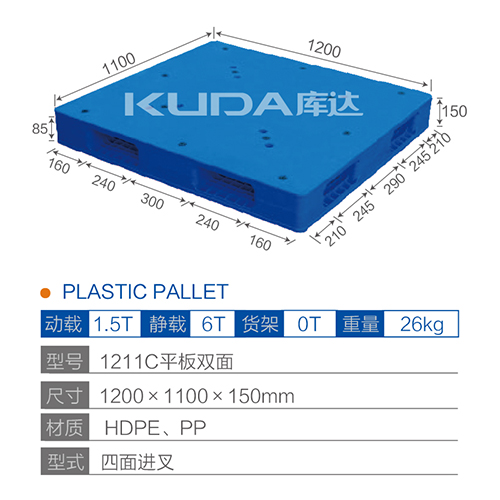 1211平板双面塑料世俱杯（Club WC）官方网站
