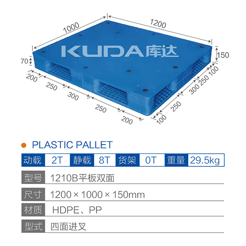 1210平板双面塑料世俱杯（Club WC）官方网站