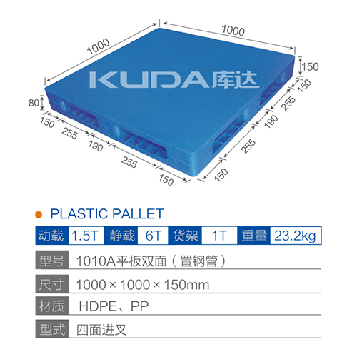 1010A平板双面（置钢管）塑料世俱杯（Club WC）官方网站