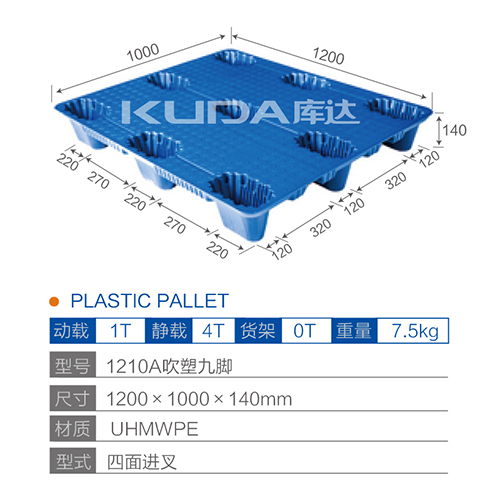 1210吹塑九脚塑料世俱杯（Club WC）官方网站