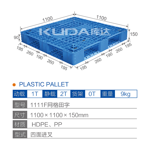 1111网格田字塑料世俱杯（Club WC）官方网站