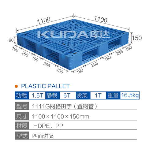 1111网格田字（置钢管）塑料世俱杯（Club WC）官方网站