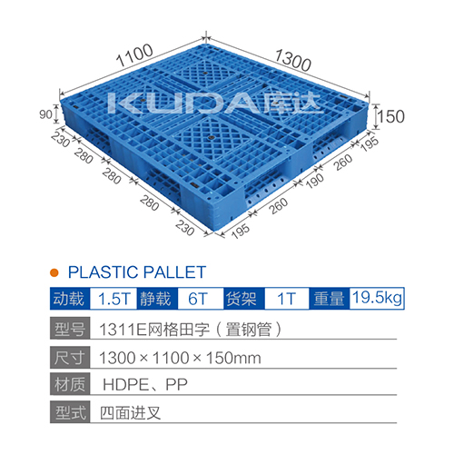 1311网格田字（置钢管）塑料世俱杯（Club WC）官方网站