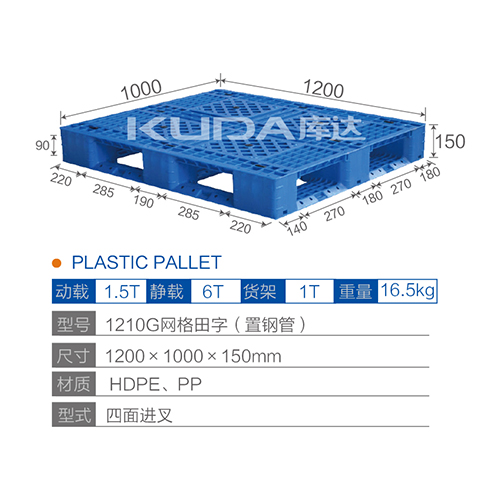 1210网格田字（置钢管）塑料世俱杯（Club WC）官方网站