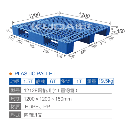 1212网格川字（置钢管）塑料世俱杯（Club WC）官方网站