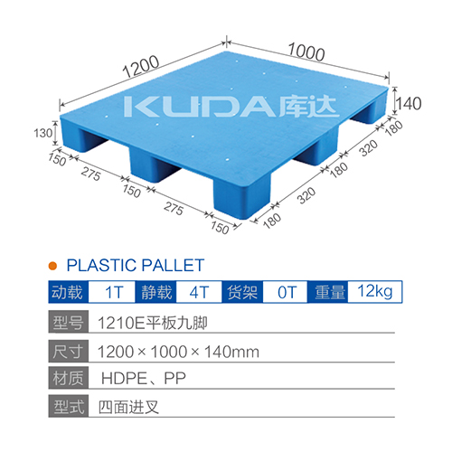 1210平板九脚塑料世俱杯（Club WC）官方网站