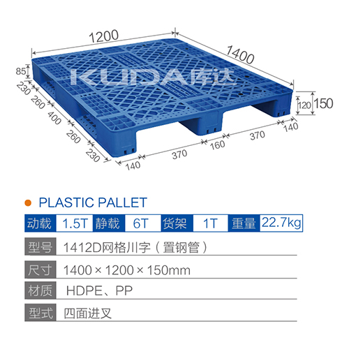 1412网格川字（置钢管）塑料世俱杯（Club WC）官方网站