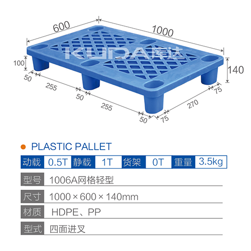 1006网格轻型塑料世俱杯（Club WC）官方网站