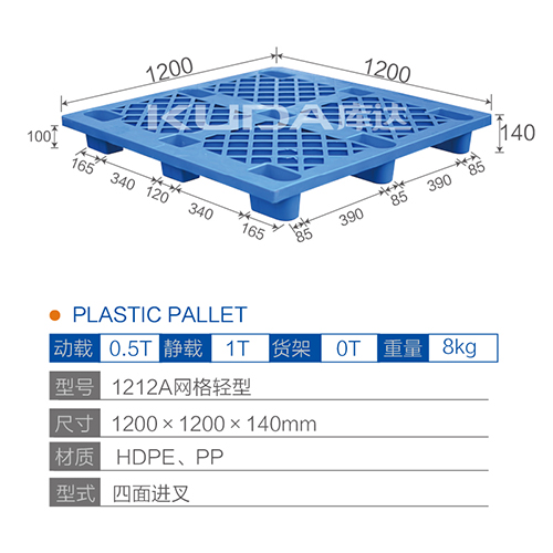 1212网格轻型塑料世俱杯（Club WC）官方网站