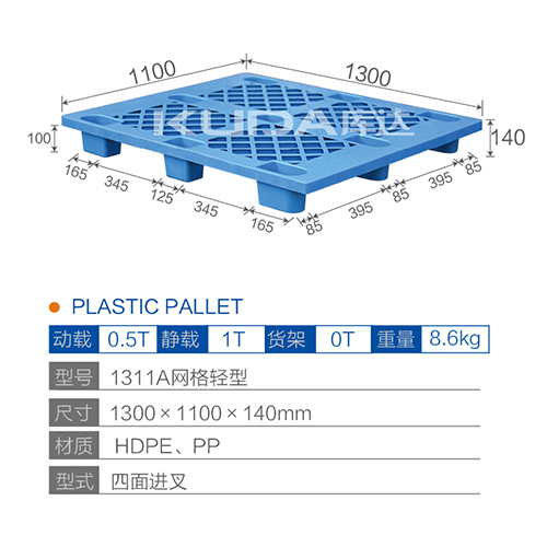 1311网格轻型塑料世俱杯（Club WC）官方网站
