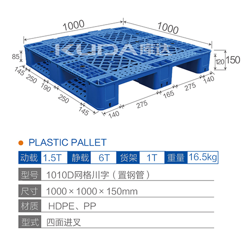 1010网格川字塑料世俱杯（Club WC）官方网站