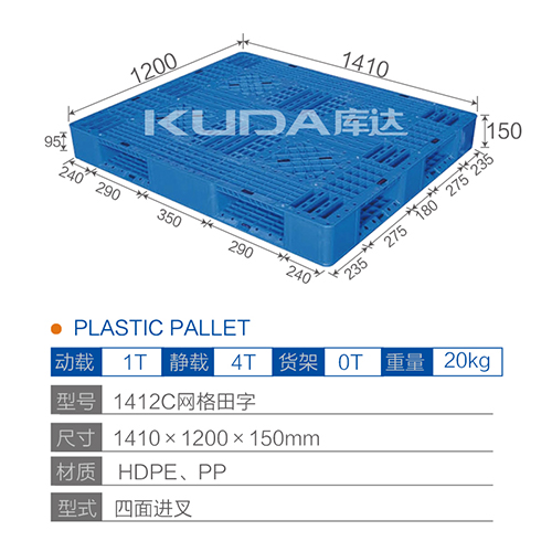 1412网格田字塑料世俱杯（Club WC）官方网站