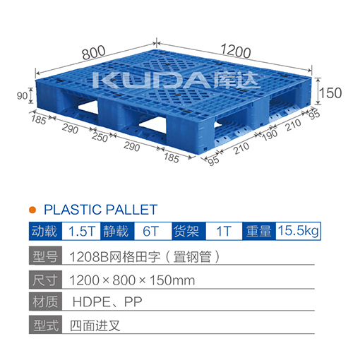 1208网格田字（置钢管）塑料世俱杯（Club WC）官方网站