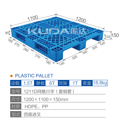 1211网格川字（置钢管）塑料世俱杯（Club WC）官方网站
