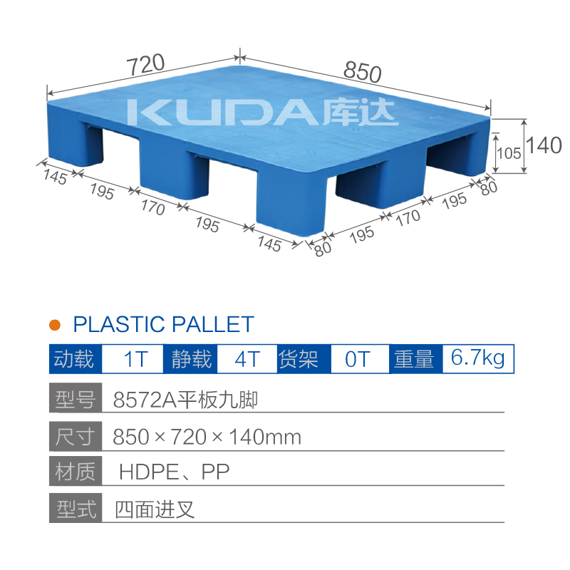 8572平板九脚塑料世俱杯（Club WC）官方网站