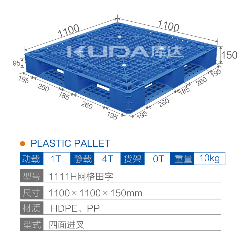 1111H网格田字塑料世俱杯（Club WC）官方网站