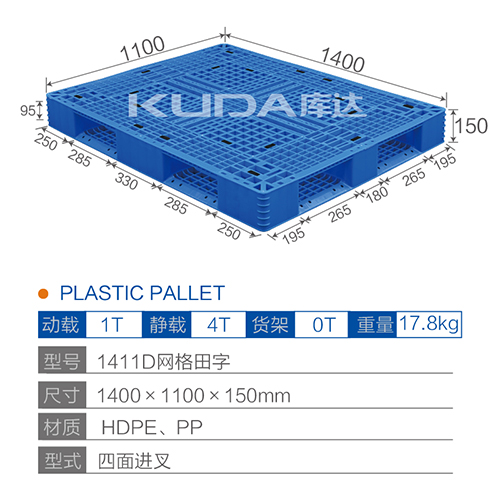 1411网格田字塑料世俱杯（Club WC）官方网站
