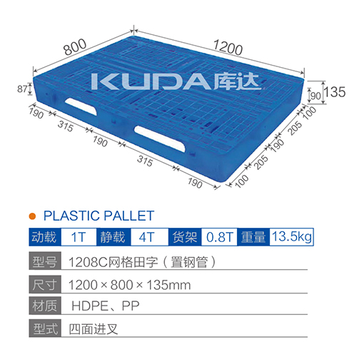 1208网格田字（置钢管）塑料世俱杯（Club WC）官方网站