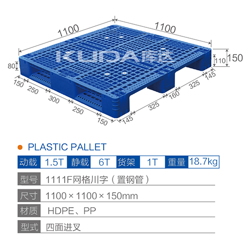 1111网格川字（置钢管）塑料世俱杯（Club WC）官方网站