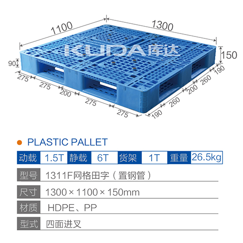 1311网格田字（置钢管）塑料世俱杯（Club WC）官方网站