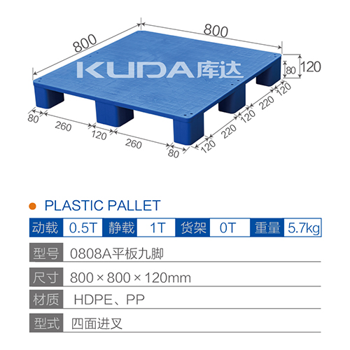 0808平板九脚塑料世俱杯（Club WC）官方网站