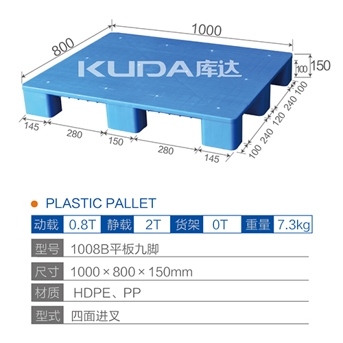 1008平板九脚塑料世俱杯（Club WC）官方网站