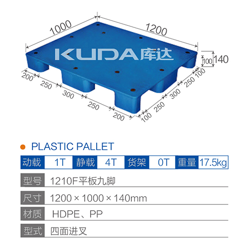 1210平板九脚塑料世俱杯（Club WC）官方网站