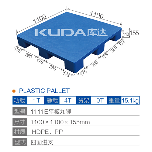 1111平板九脚塑料世俱杯（Club WC）官方网站