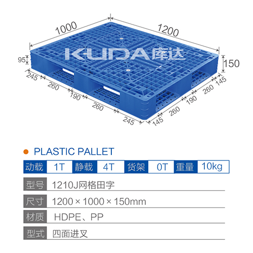1210J网格田字塑料世俱杯（Club WC）官方网站