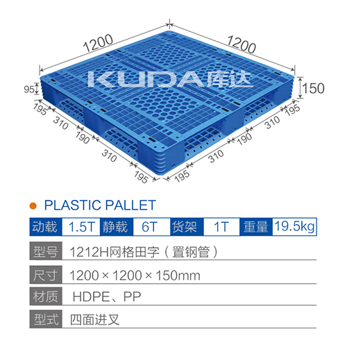 1212H网格田字（置钢管）塑料世俱杯（Club WC）官方网站