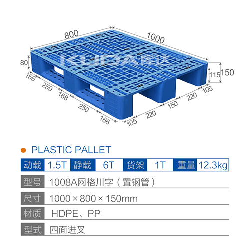 1008网格川字（置钢管）塑料世俱杯（Club WC）官方网站