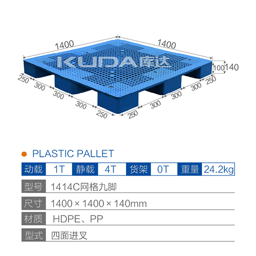 1414C网格九脚塑料世俱杯（Club WC）官方网站