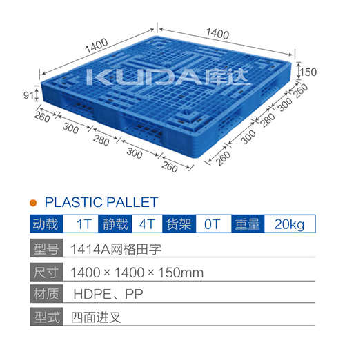1414网格田字塑料世俱杯（Club WC）官方网站