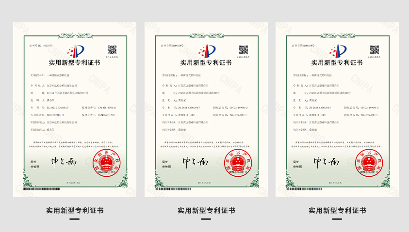公司取得塑料世俱杯（Club WC）官方网站专利证书