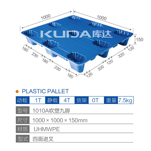 1010A吹塑九脚 塑料世俱杯（Club WC）官方网站