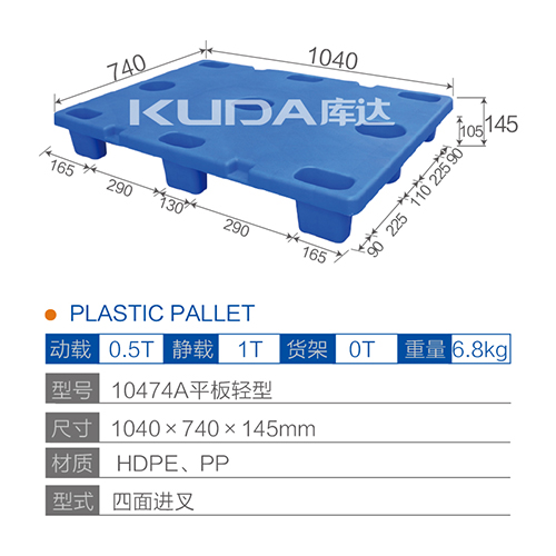 10474A平板轻型塑料世俱杯（Club WC）官方网站