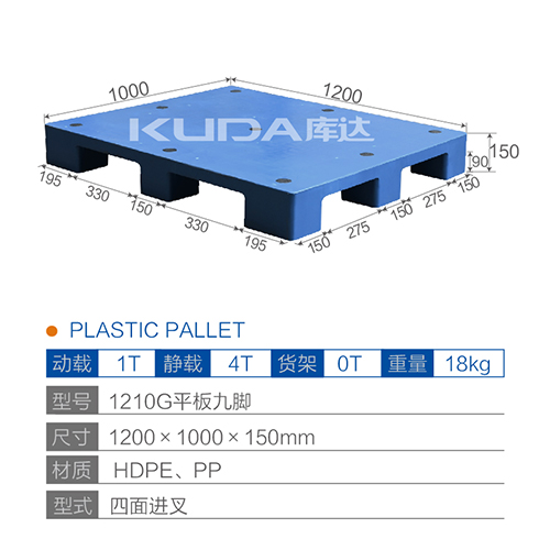 1210平板九脚塑料世俱杯（Club WC）官方网站