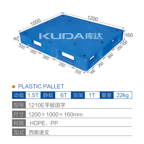 1210平板田字塑料世俱杯（Club WC）官方网站