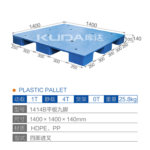 1414平板九脚塑料世俱杯（Club WC）官方网站