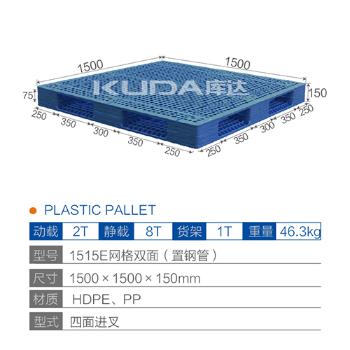 1515网格双面（置钢管）塑料世俱杯（Club WC）官方网站