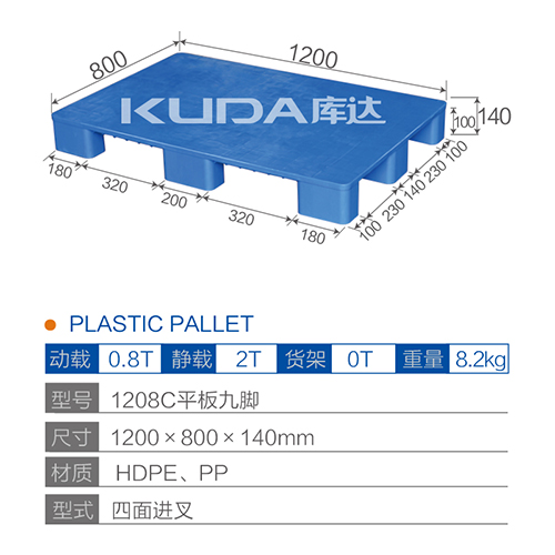 1208平板九脚塑料世俱杯（Club WC）官方网站