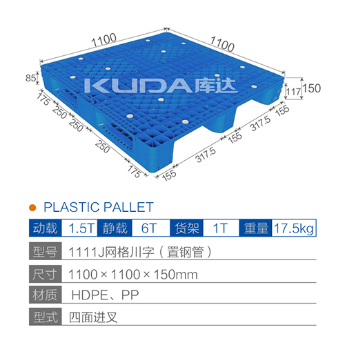 1111网格川字（置钢管）塑料世俱杯（Club WC）官方网站