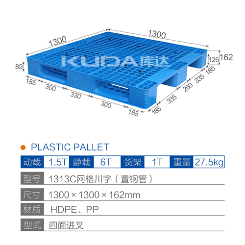 1313网格川字（置钢管）塑料世俱杯（Club WC）官方网站