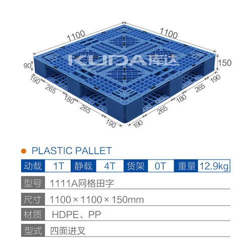 1111网格田字塑料世俱杯（Club WC）官方网站