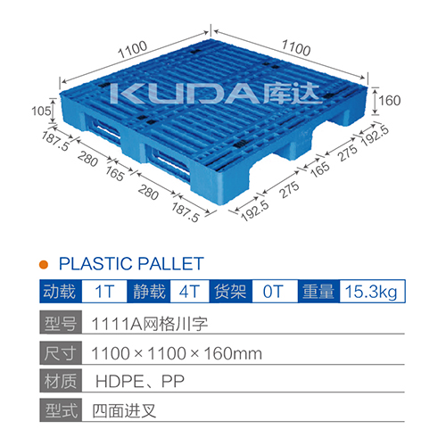 1111网格川字塑料世俱杯（Club WC）官方网站